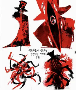 Profile image of 스펙터