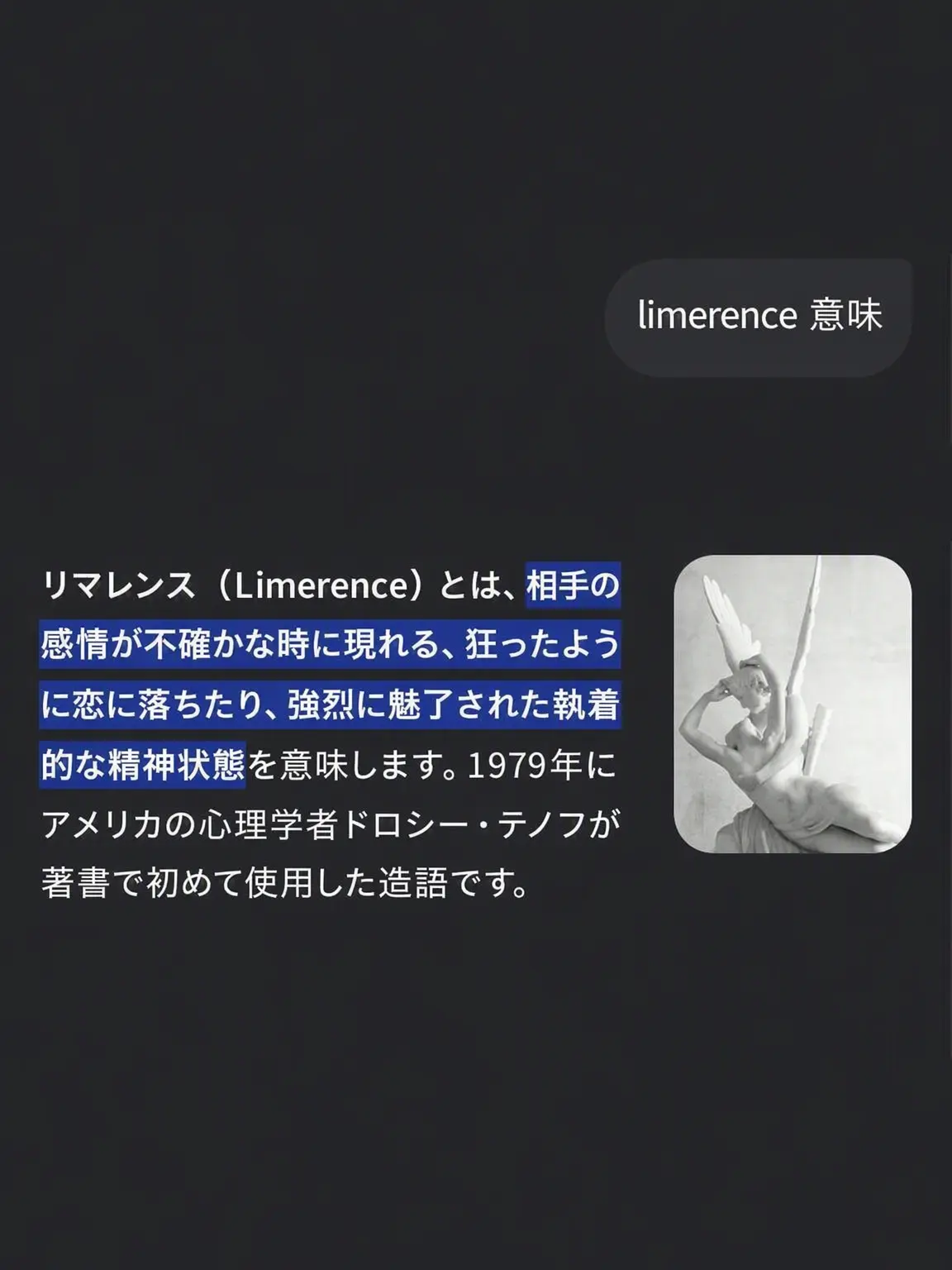 33am의 limerence、私の状態。