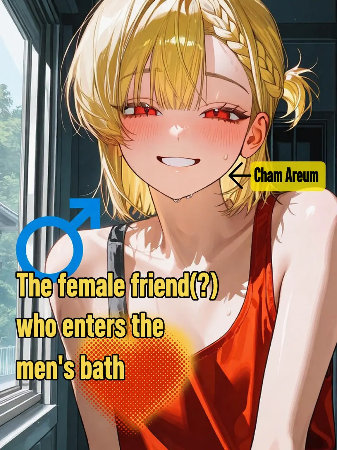 Meal_ate의 Not a Girl Friend..?