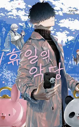 Profile image of 장군