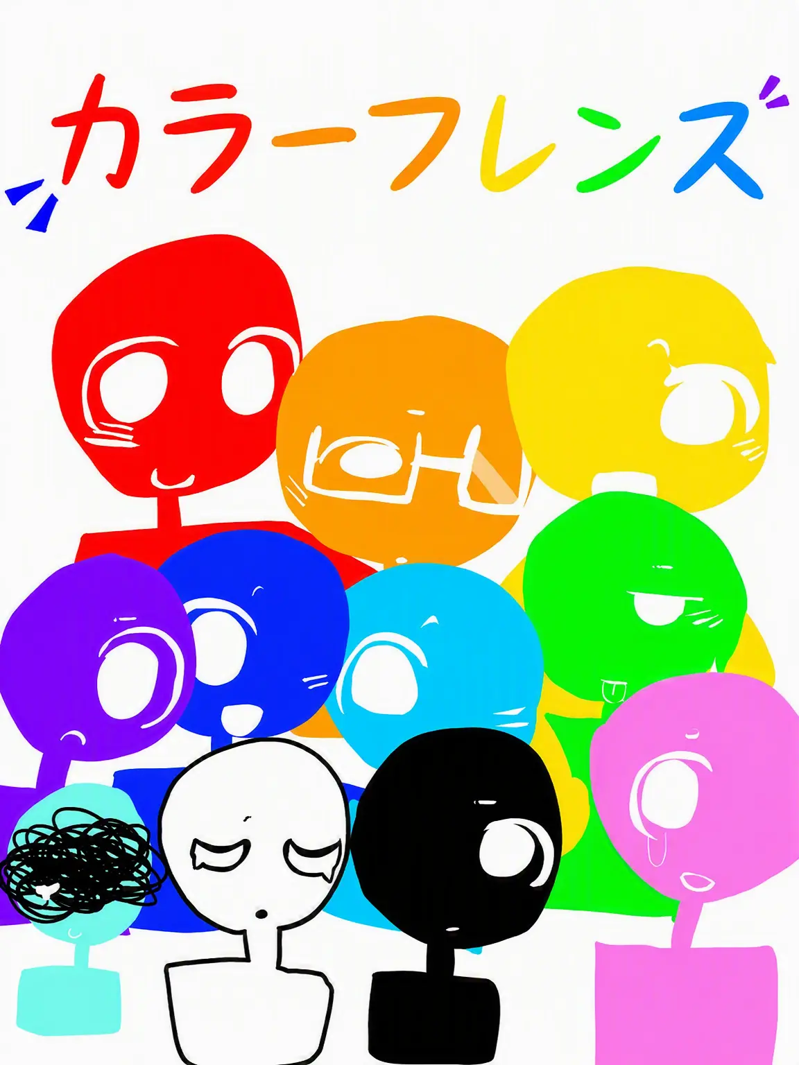 11_27의 カラーフレンズ！(+狐と狼)