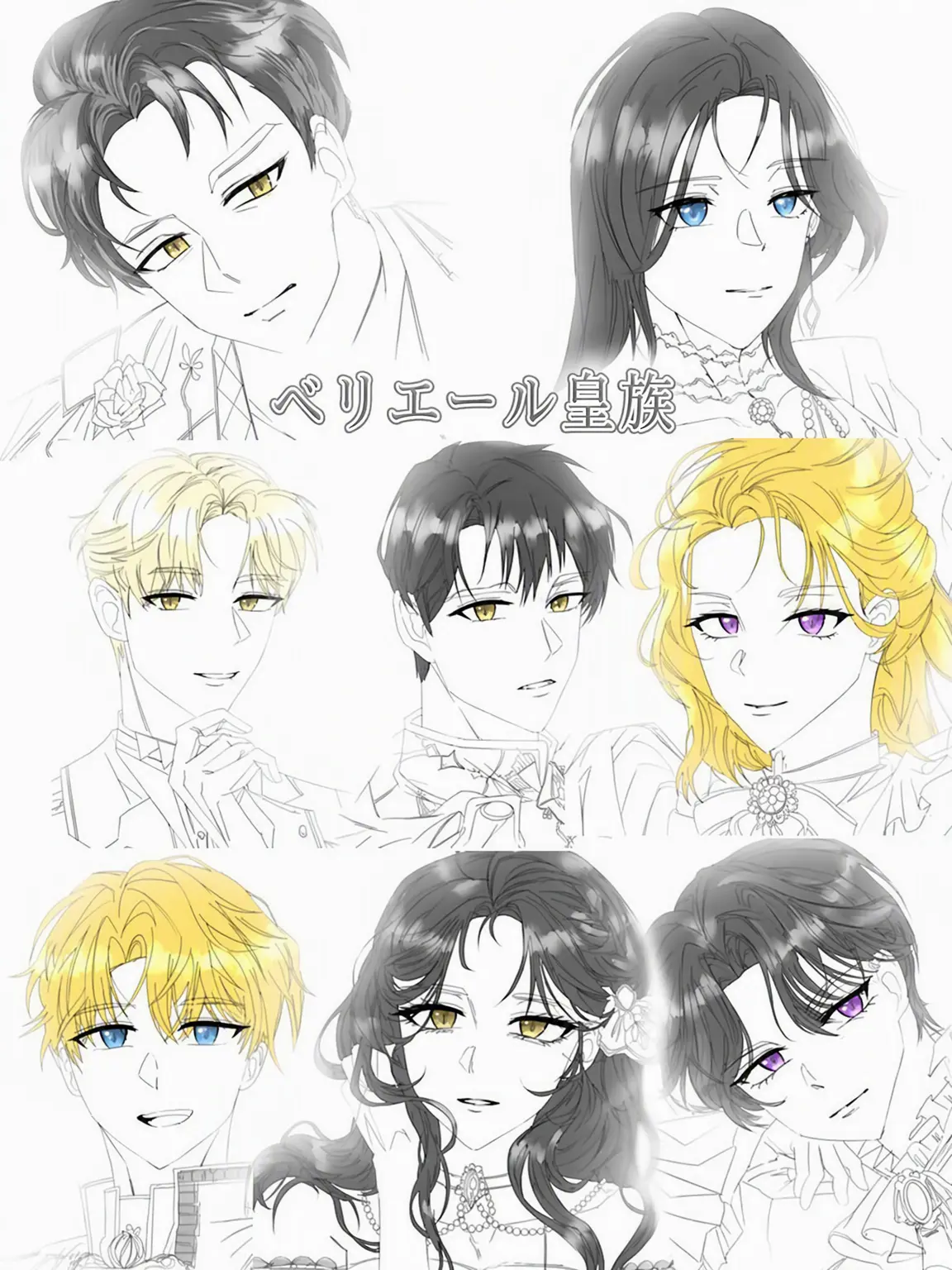 SEI.star의 ベリエール皇家