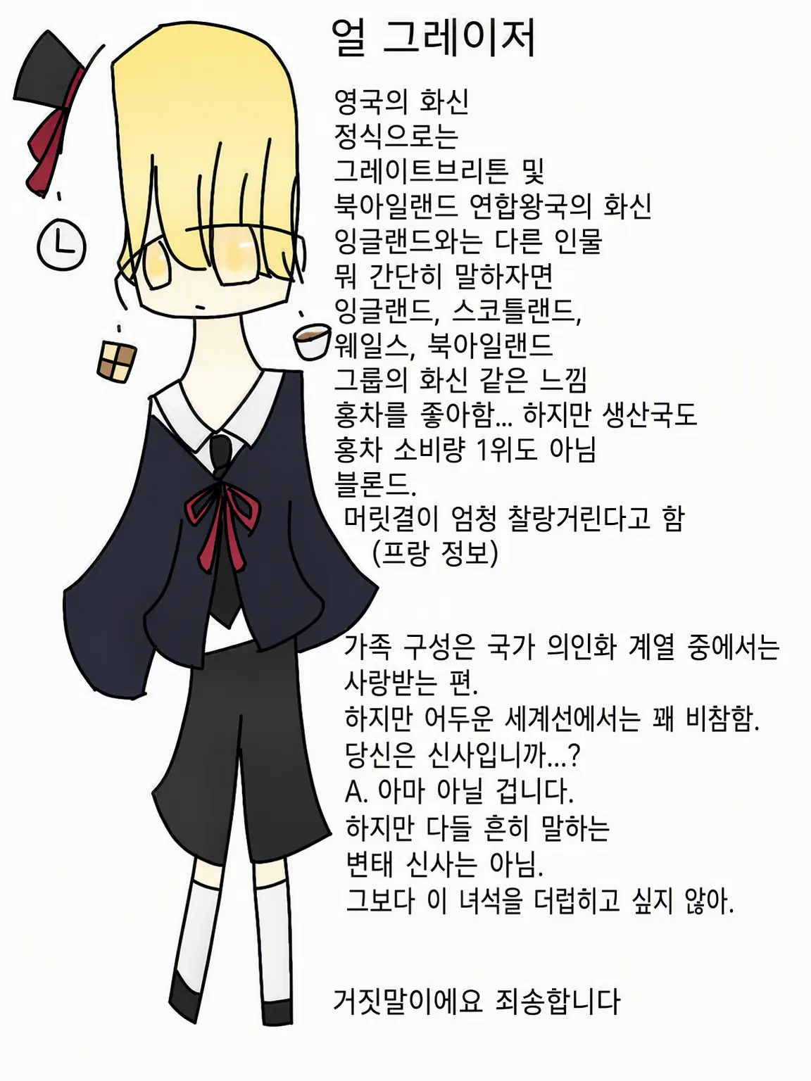 Hito.hitujiizonsyo의 나라가 너무 유쾌한데요!?