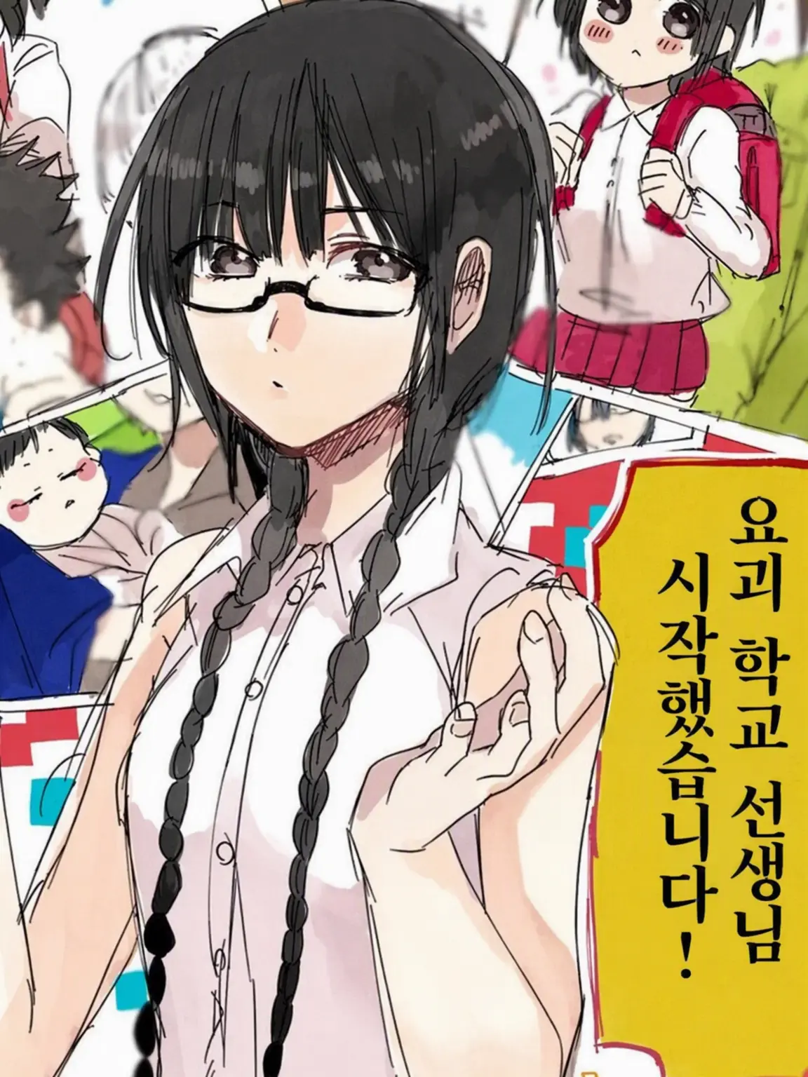 CruelGenet1591의 야나기다 이놈! 용서 못 해.