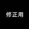 Profile image of モシモ博士