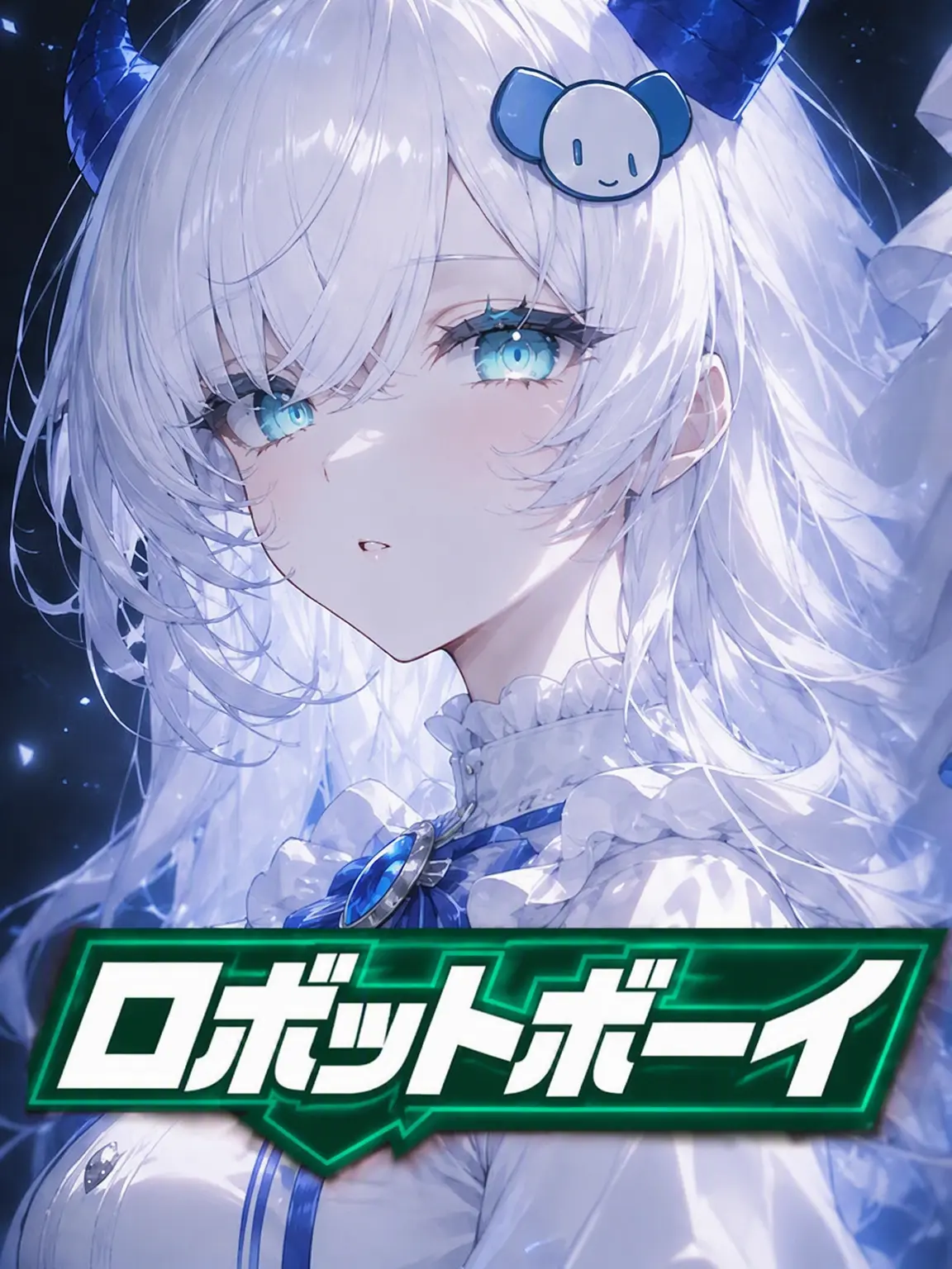 Mint_Pumpkin의 ロボットボーイ(?)