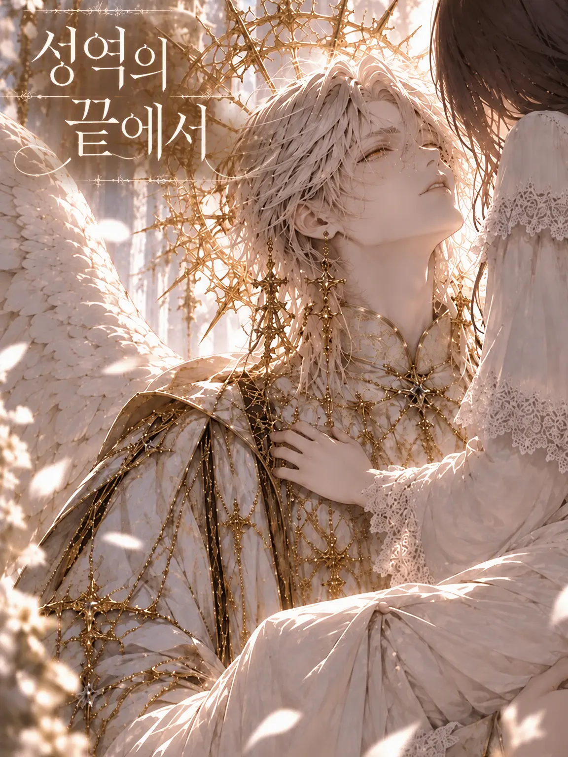 amenochi_binetsu의 성역의 끝에서