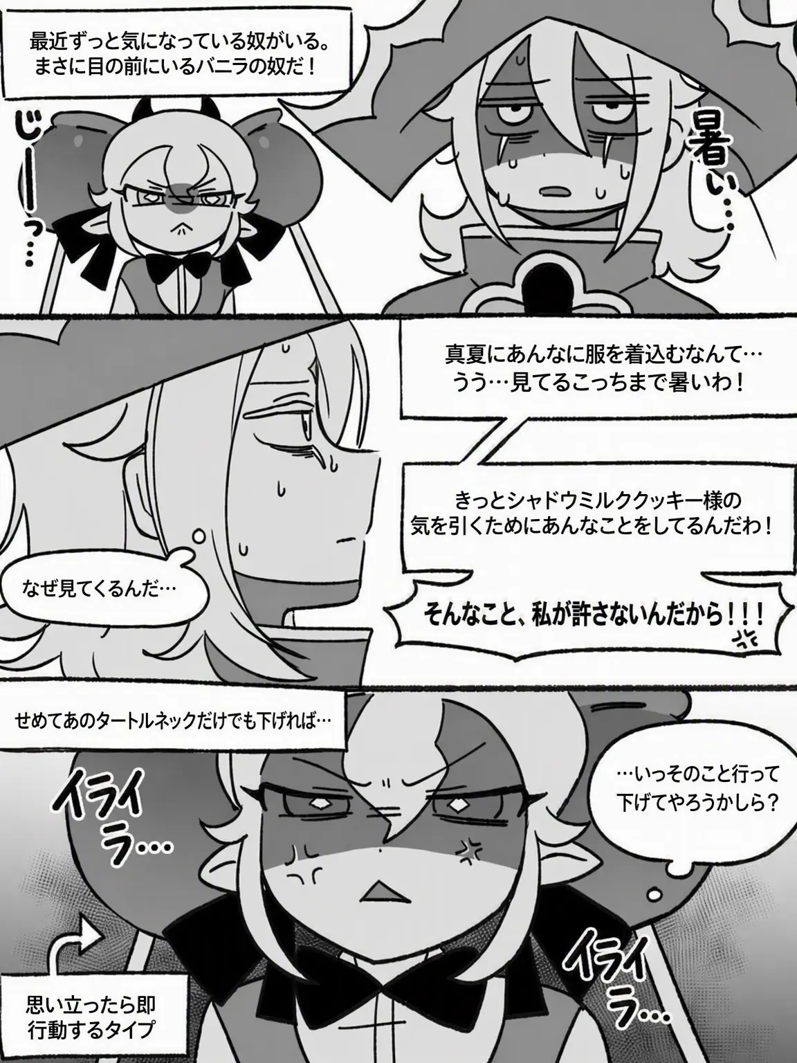 Worjsno의 これ、ちょっと下げなさいよ！