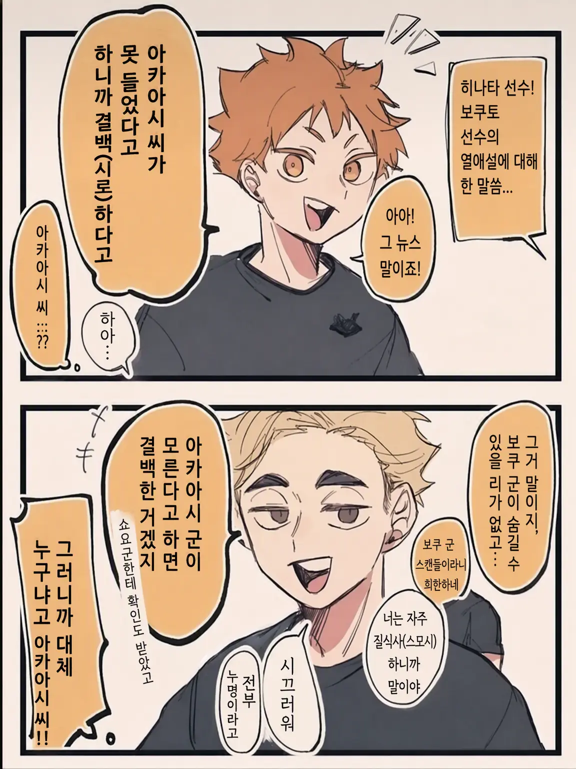 aoinko의 의문의 아카아시 님(??)