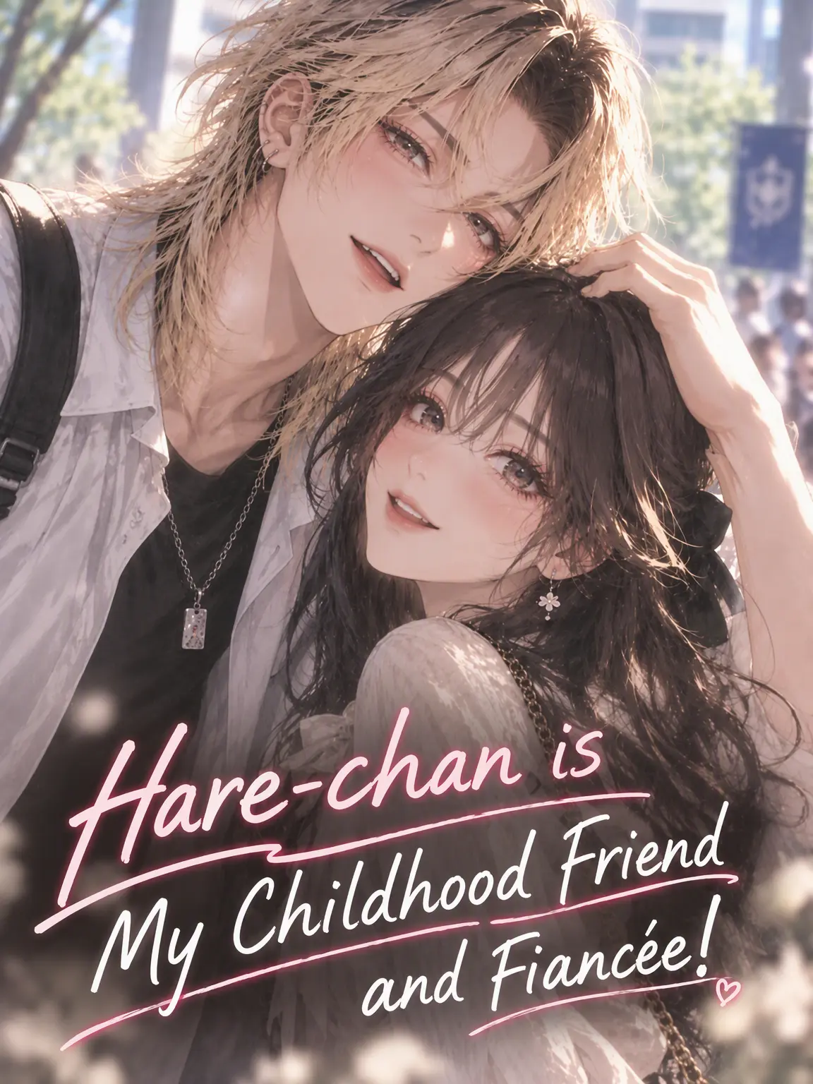 Osushi_oishiiiiiii의 Haru-chan is My Childhood Fiancé!