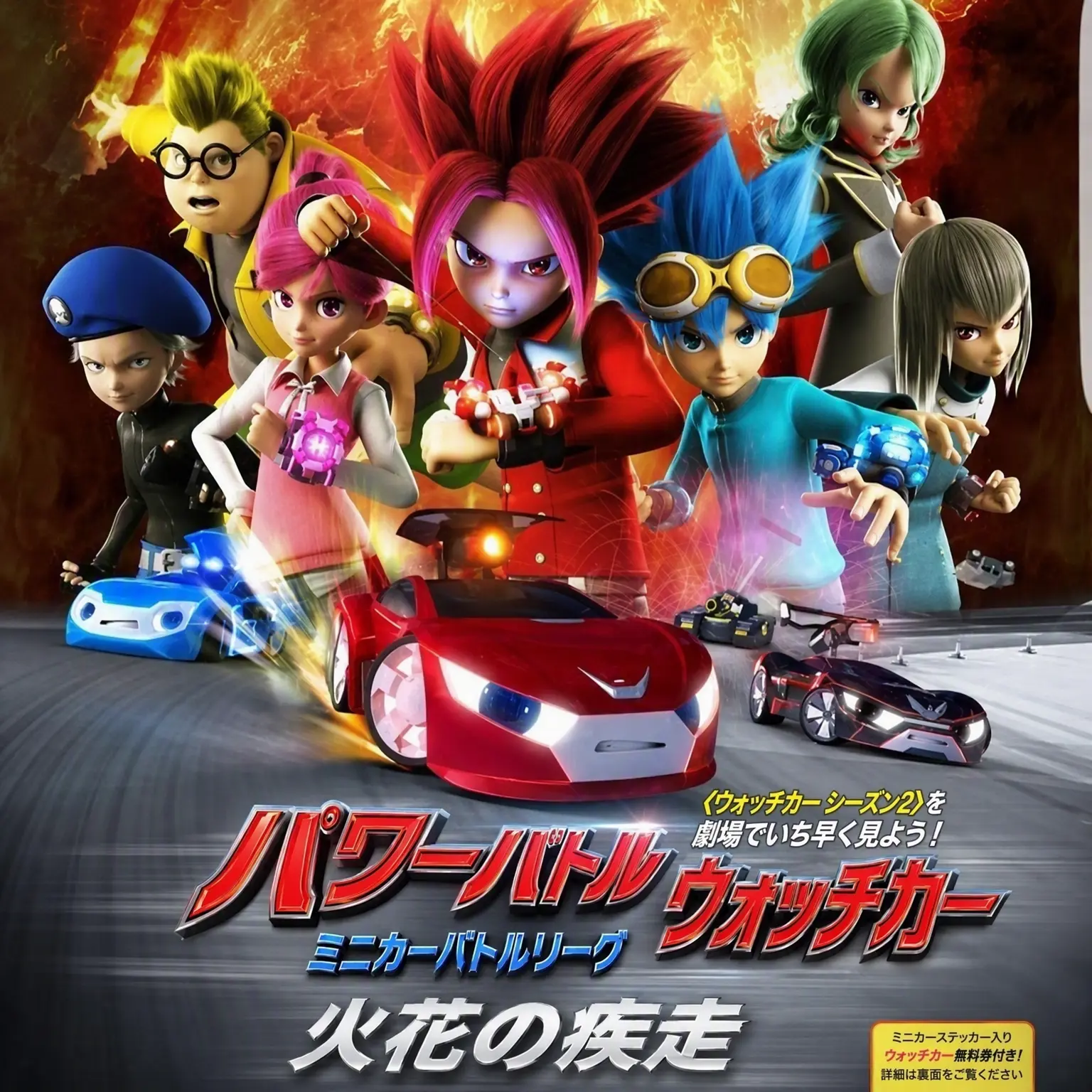 XOXZOMGABCDD의 パワーバトル・ウォッチカー