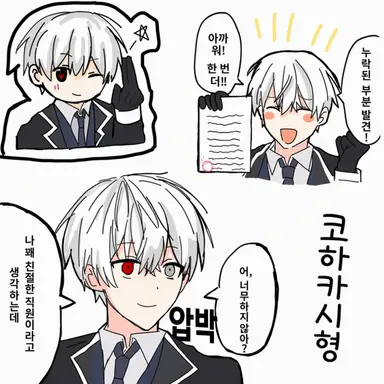 Profile image of 코바야시 형