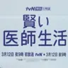 Profile image of 賢い医師生活