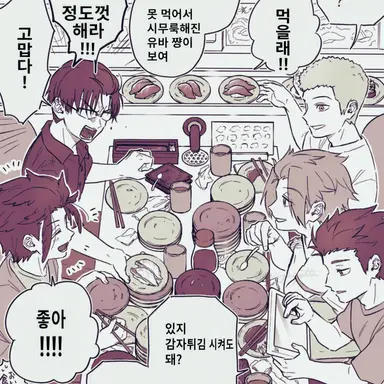 Profile image of 19세조 멤버들