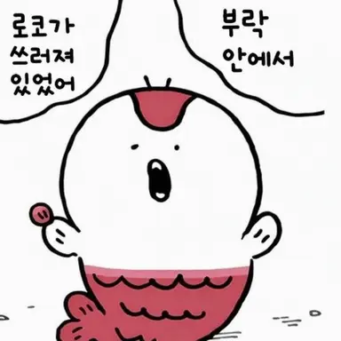 Profile image of 인어