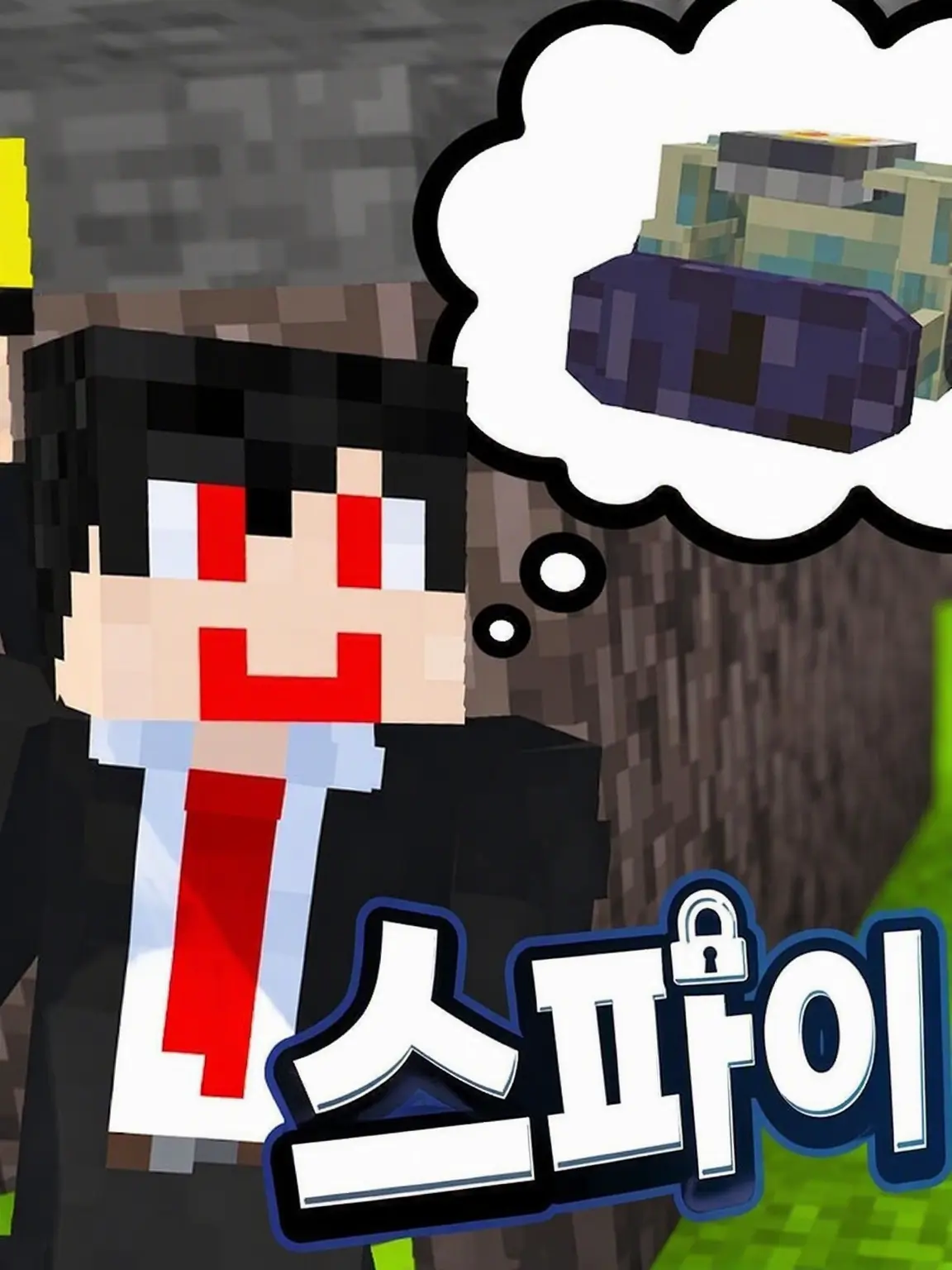CosmicStaff4747의 스파이 대작전 2!