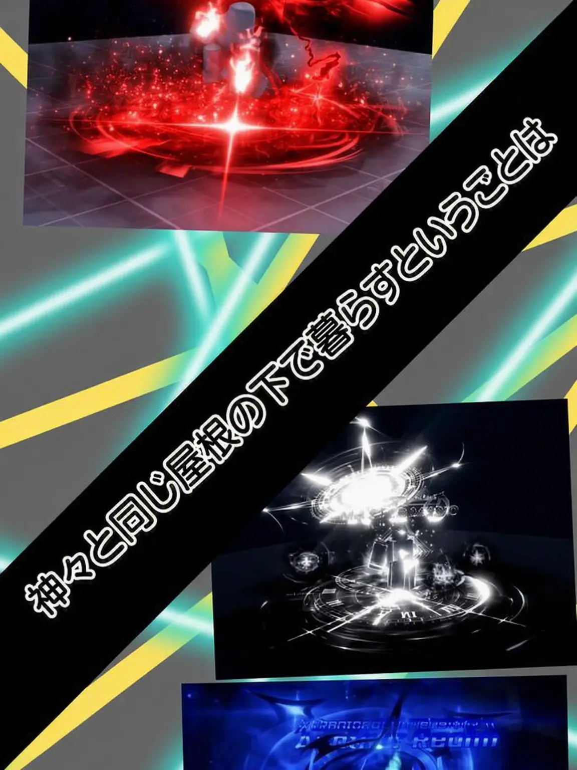 Solsrnglove의 神々（同居生活）