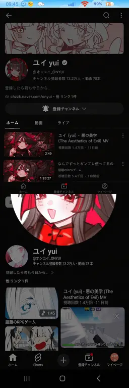 Profile image of ユイ