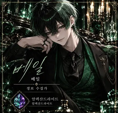 Profile image of 베일