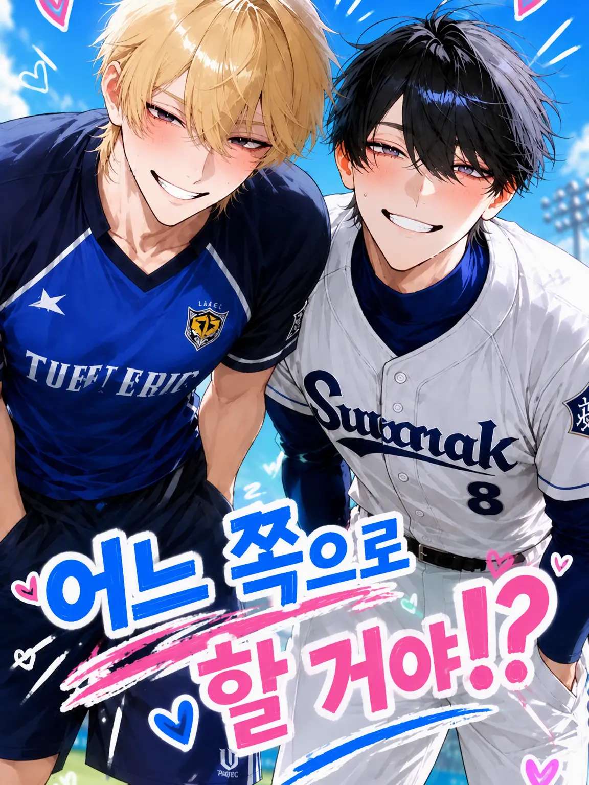 kawaiikoneko25의 누구를 선택할 거야!?