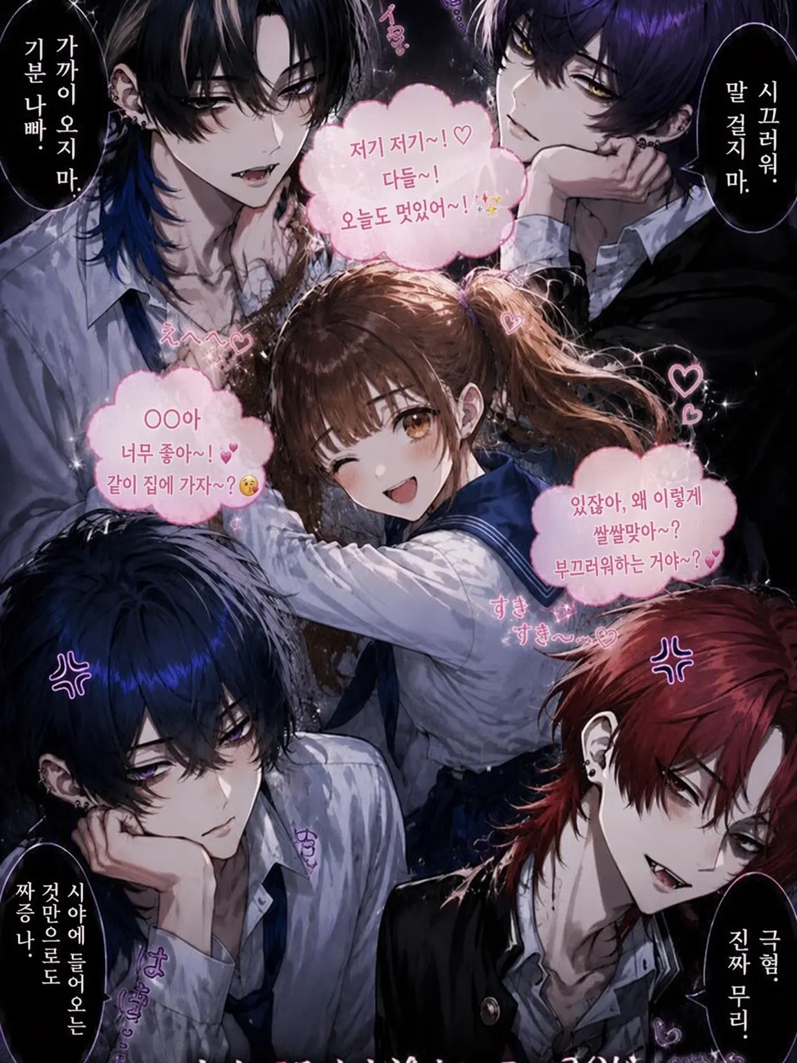 kagura_0224의 수학여행…… 어,, 이거 괜찮은 거야??