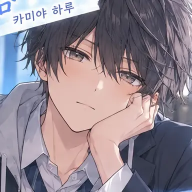 Profile image of 카미야 하루