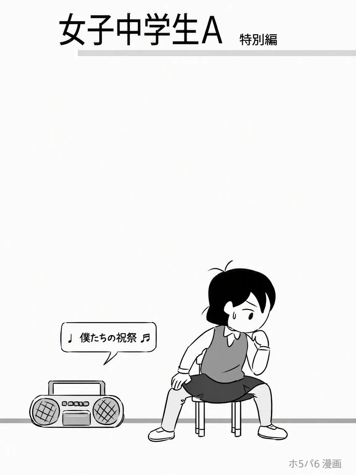 Hauqv의 女子中学生A