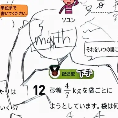 Profile image of Math