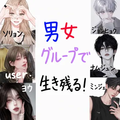 Profile image of 男女グループ