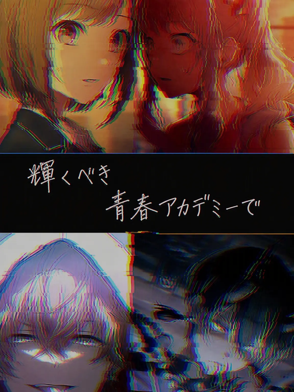 -N.의 私たちの関係がどうして…？👎
