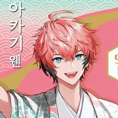 Profile image of 웬