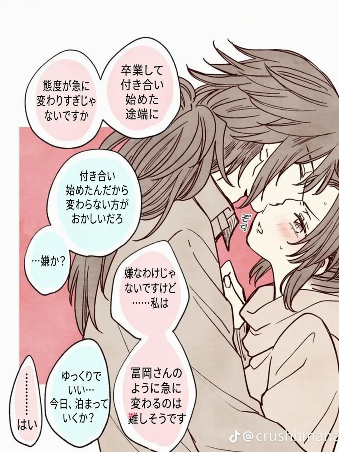 WaryStoat3739의 ぎゆしの