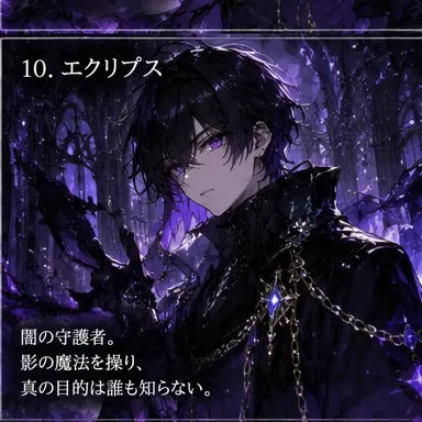 Profile image of エクリプス