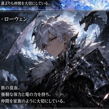 Profile image of ロウェン