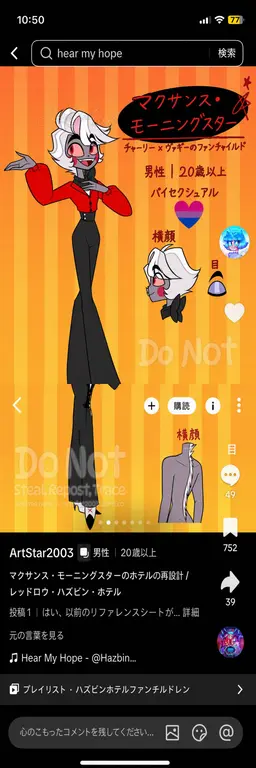 Profile image of マキシー・モーニングスター