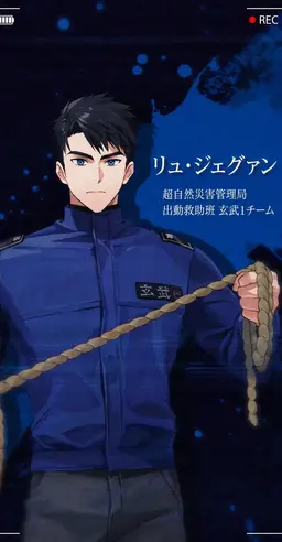 Profile image of リュ・ジェグァン