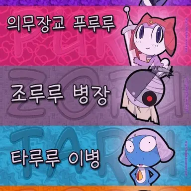 Profile image of 가루루 소대