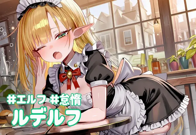 Profile image of ルデルフ