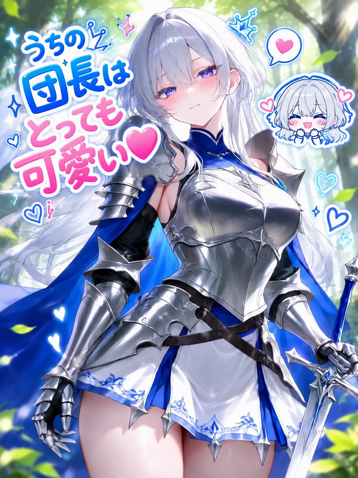 Harangi의 団長様は可愛すぎ！