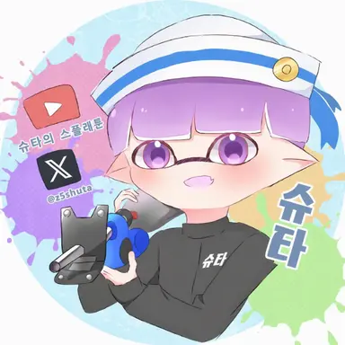 Profile image of 슈타