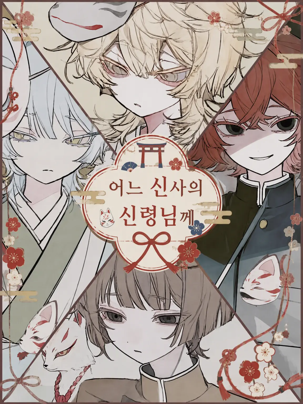 HazyPlay6777의 어느 신사의 신에게