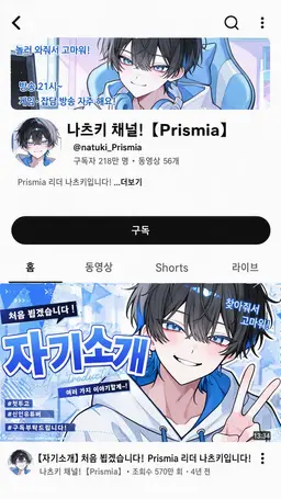 Profile image of 나츠키