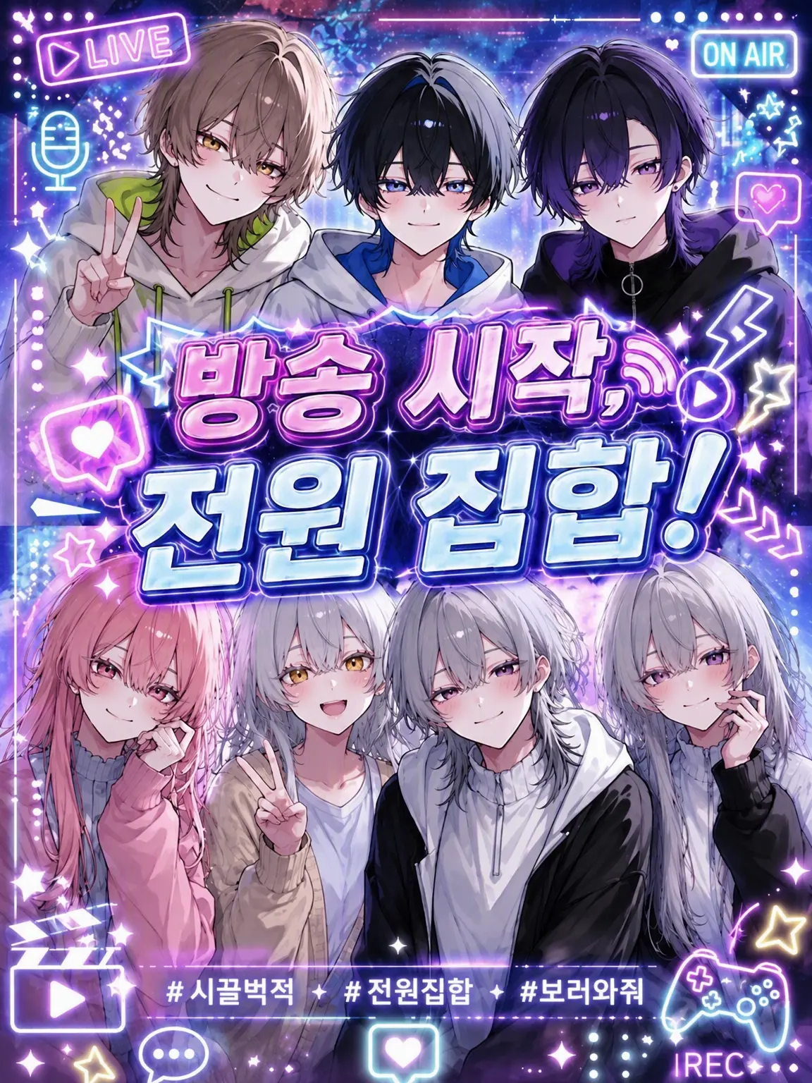 nekokurage2525의 방송 시작, 전원 집합!
