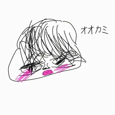 Profile image of オオカミ