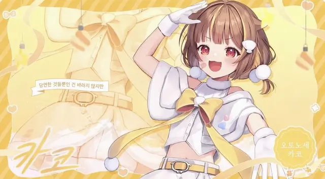 Profile image of 오토노세 라코