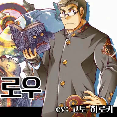 Profile image of 시로우