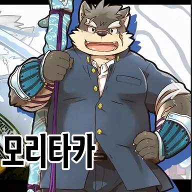 Profile image of 모리타카