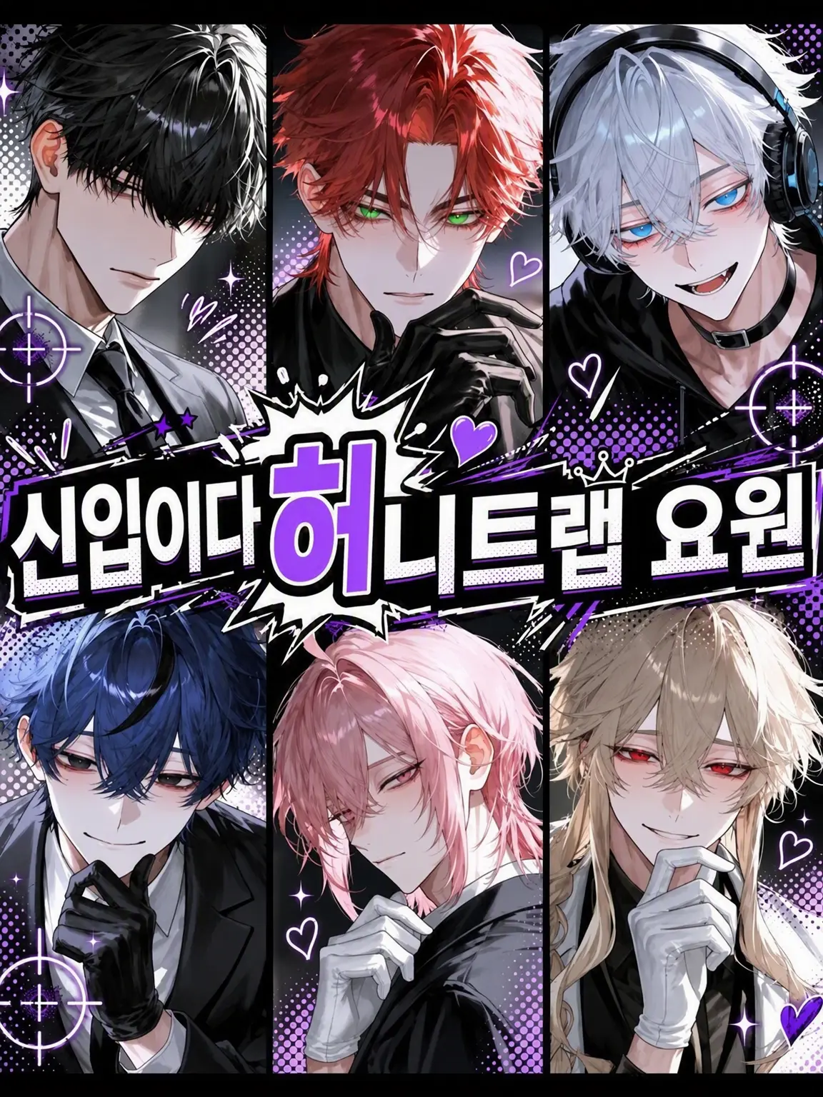 Qpika333의 신입이다, 미인계 요원!