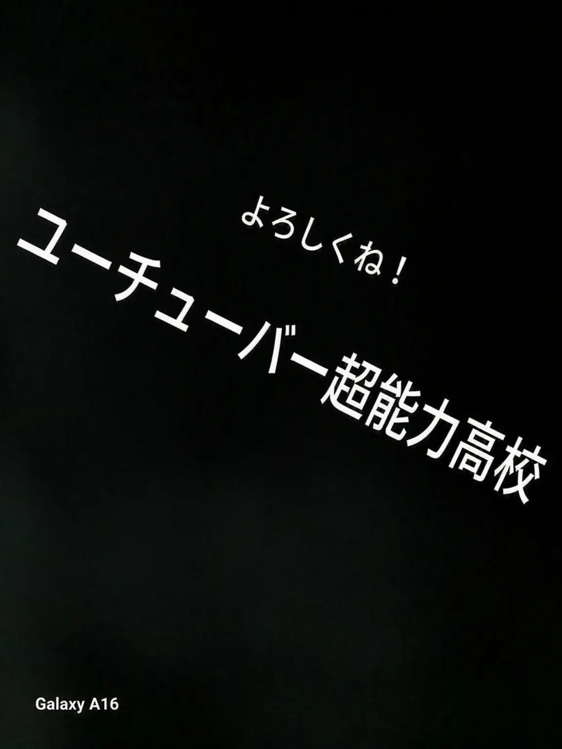 SappyTimer6199의 YouTuber超能力高校ライフ