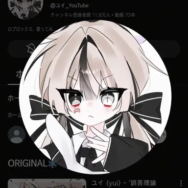 Profile image of ユイ